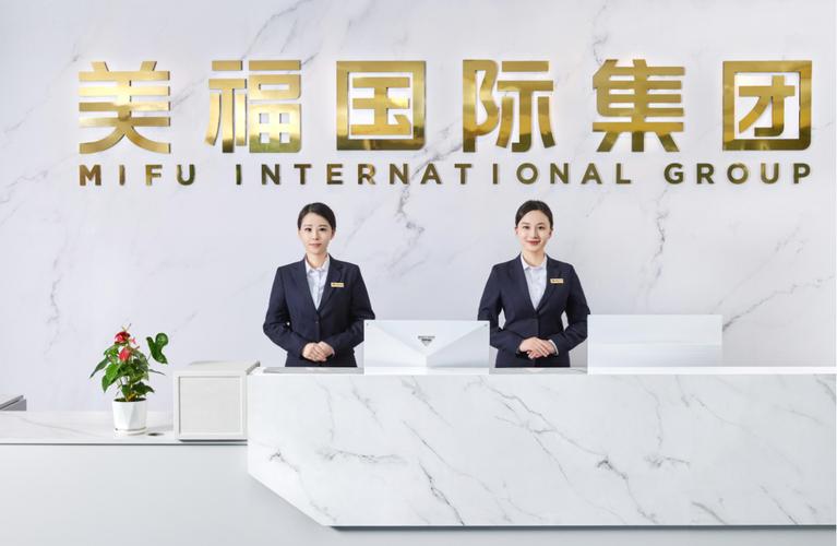 美福嘉儿国际咨询集团