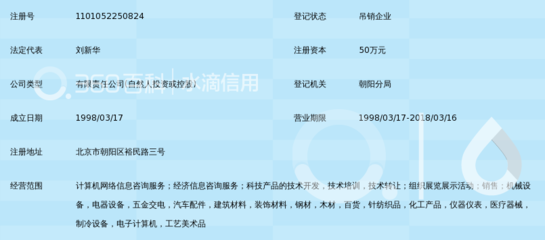 北京四海天元网络信息服务